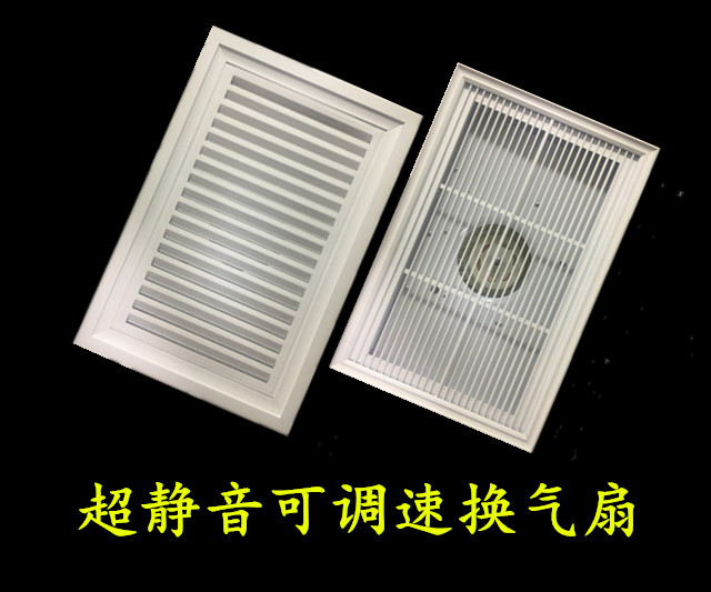 Integrated ceiling 3 gear throttle ultra silent ventilator 300 * 450 ventilator make-up room powerful exhaust exhaust fan