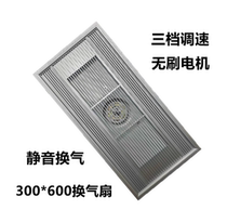 300*600 integrated ceiling ventilation fan rectangular silent toilet exhaust fan kitchen exhaust fan 30x60