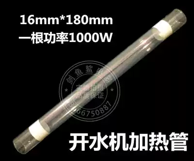 Instant heating electric water heater Water dispenser Water dispenser Coffee machine Electric heating film heating tube Quartz heating tube