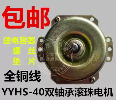 Integrated ceiling ventilation fan Exhaust fan superconducting YYHS-40 pure copper wire double bearing ball motor motor