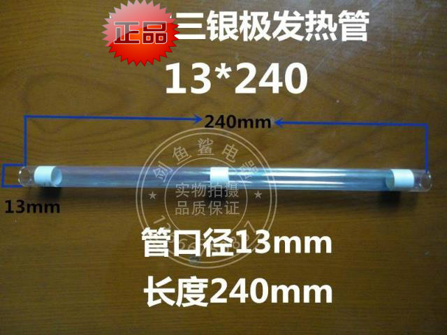 Taijier heating tube Instantaneous heat fast heat electric water heater heating tube Quartz glass non-metallic heating body