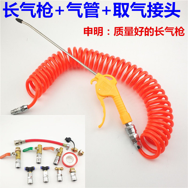 Car truck blowing gun tank gas storage tank blowing gun air bag three-way hair air gun air air pipe air gun
