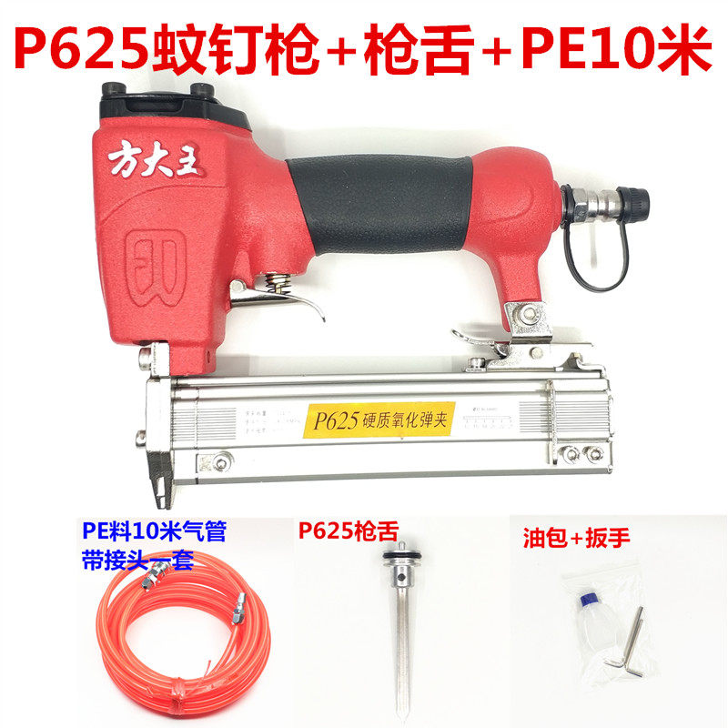 Fang Dawang woodworking air nail gun P625 mosquito nail gun straight nail gun pneumatic air row nail gun nail gun woodworking special