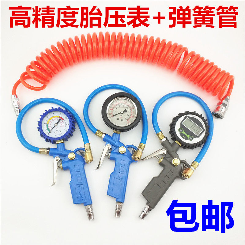 Automotive tire - press - meter - press - pistol inflatable gun tire with gun - pressure meter exhaust function