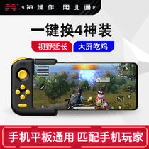 Beitong h1 eat chicken artifact King send glory One-click dress-up even trick peace little elite Huawei mobile phone gamepad Physical peripheral auxiliary Android Apple dedicated Bluetooth Minecraft