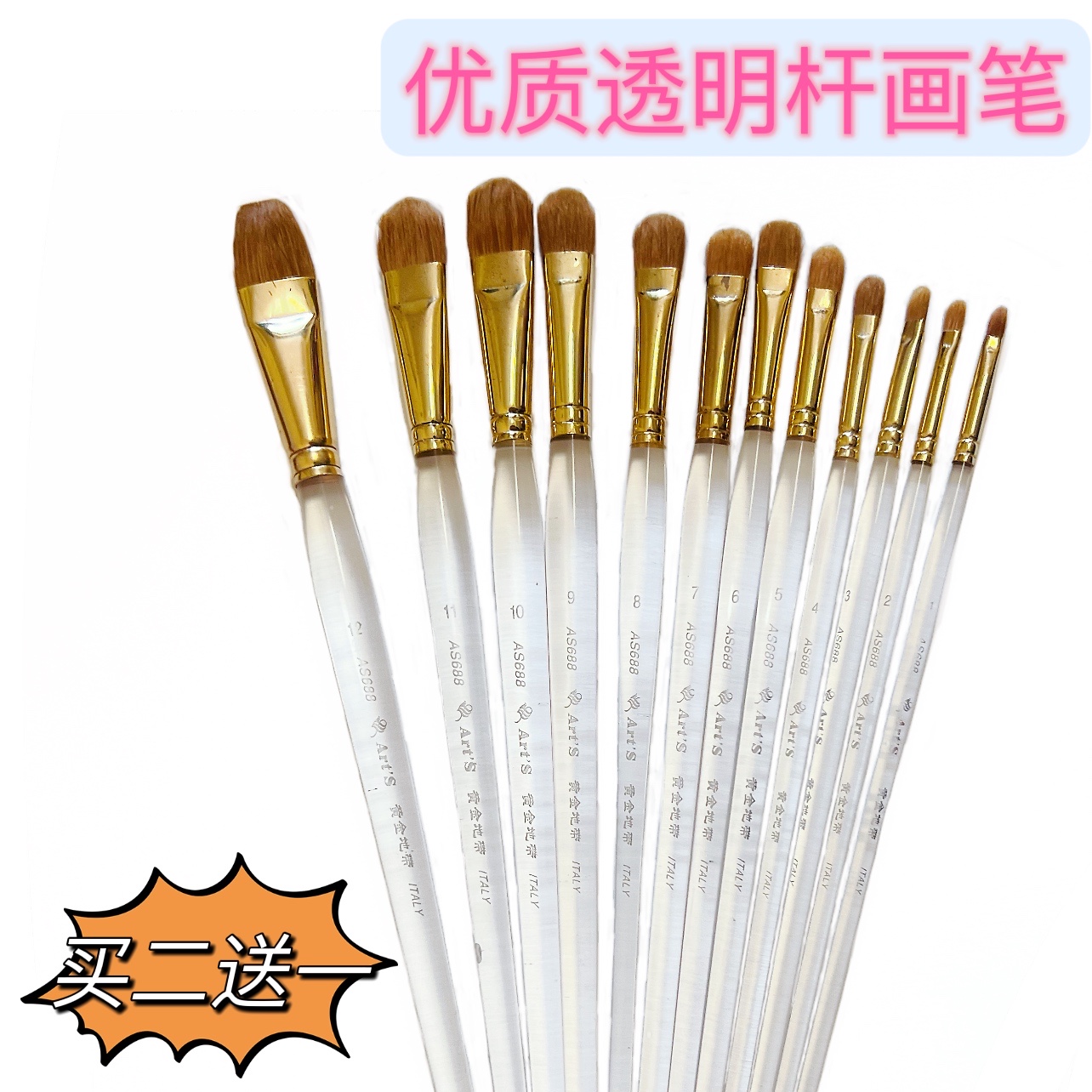 Averse Transparent Rod Round Head Platoon Pen Watercolor Paintbrush Water Powder Propylene Paintbrush Fine Art Exclusive Student Wolf Mpaint Pen