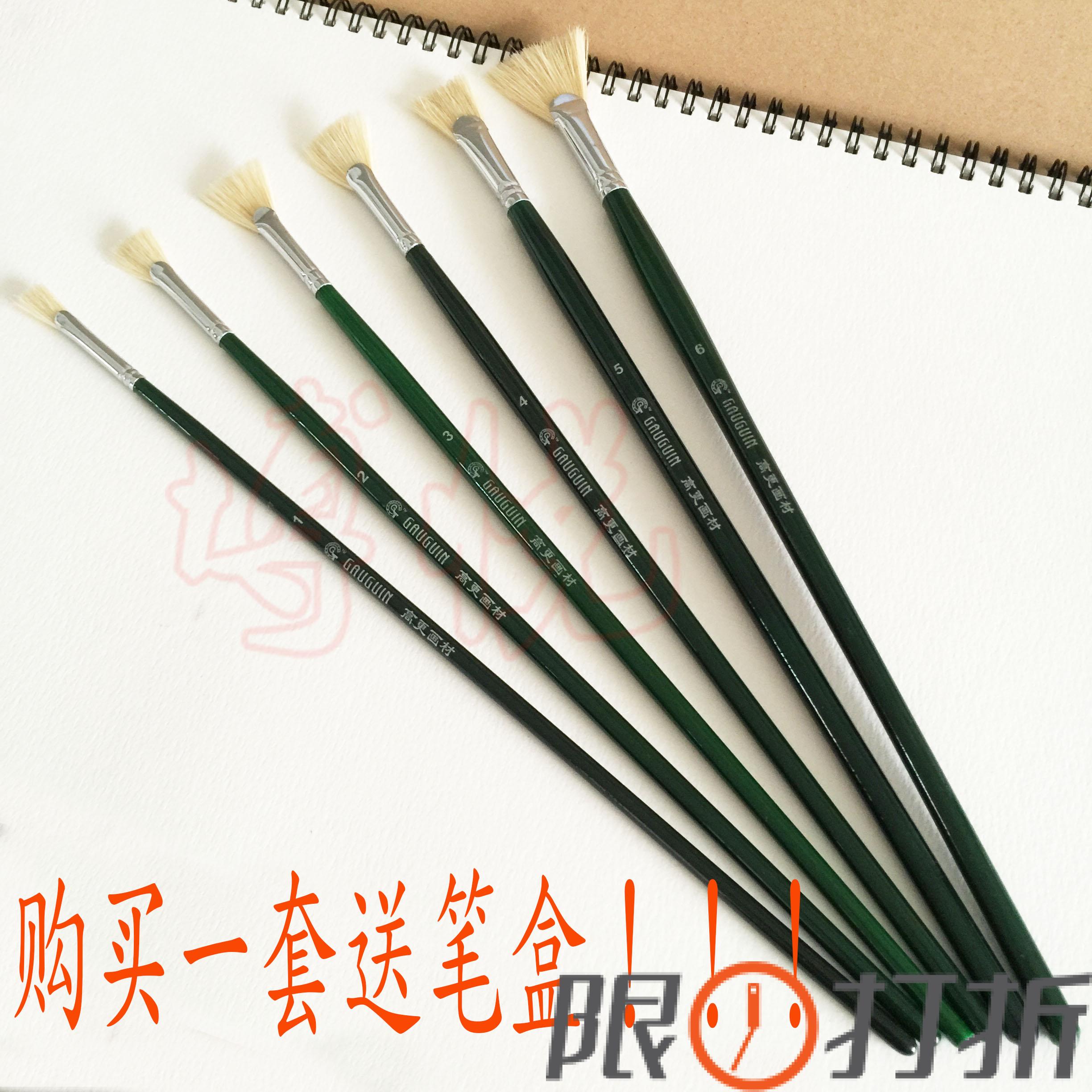 Gauguin bristle oil painting fan pen fishtail pen watercolor pen joint examination shading brush
