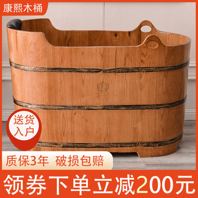 Kangxi red oak barrel bath barrel fumigation bath solid wood barrel bath tub bathtub adult adult wooden household