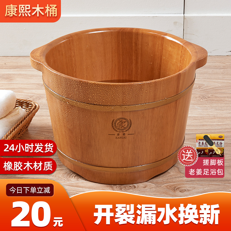 Kangxi wooden foam foot wood barrel with lid foot bath tub wash foot basin wood tub Wooden Basin Foot Bath plus High