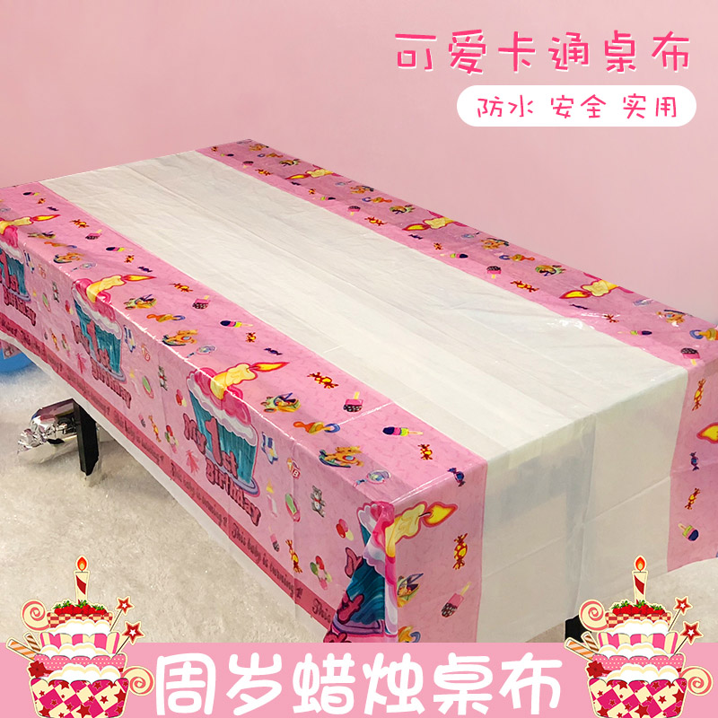 Birthday Party Supplies Children Party Sentiment Single Party Items Party Supplies Tablecoub Placement Multiple