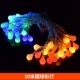 10米圆球电池彩色彩灯（不带电池）