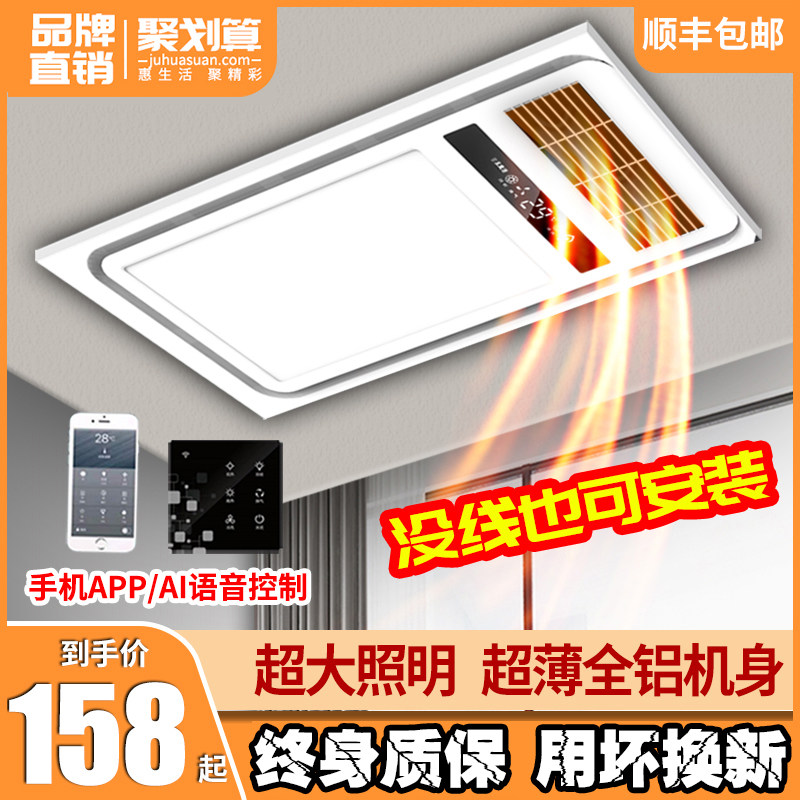 Small AP Mijia intelligent control Yuba lamp heater powder room heating exhaust fan lighting integrated ceiling heater