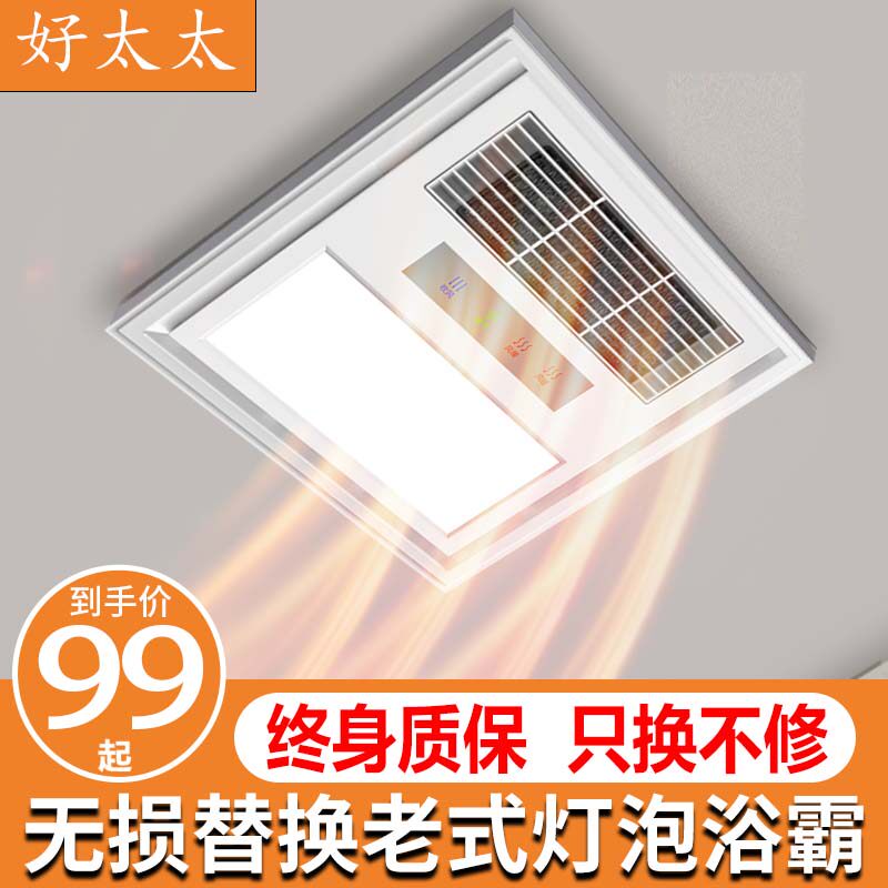 Good Wife Wind Warmer Bathroom Lighting Bathroom Heating Integrated Ceiling 300x300 Exhaust Fan Lighting Integrated Ultra-thin