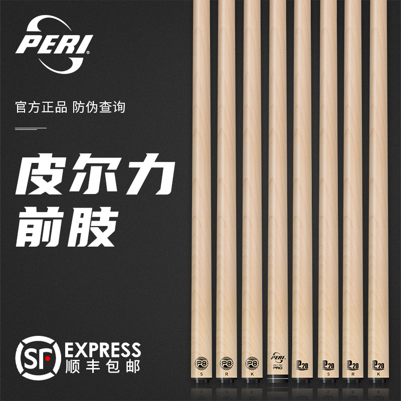 Pearli front branch P20 front branch P8 front branch