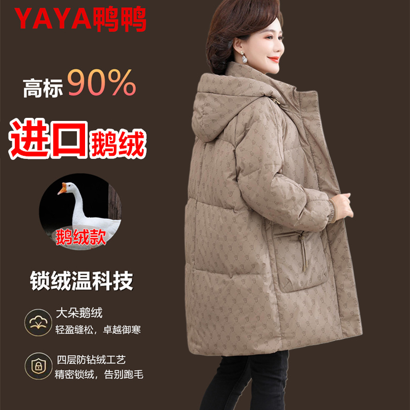Duck Duck Brand Mother's down Jacket 2026 Winter New Style Mid-Length 90% White Goose down Thickened Elegant Coat for Middle-Aged Women