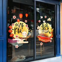Mid-Autumn Festival decorative stickers glass door window atmosphere scene layout National Day shopping mall shop sliding door wall stickers