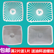 Boss range hood filter 8003 8007 8010 8012 8315 8216 60 Q5 oil suction accessories