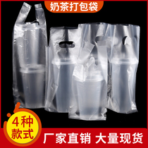 Milk tea juice plastic bag convenience bag customized supermarket shopping vest bag coffee milk tea transparent takeaway bag