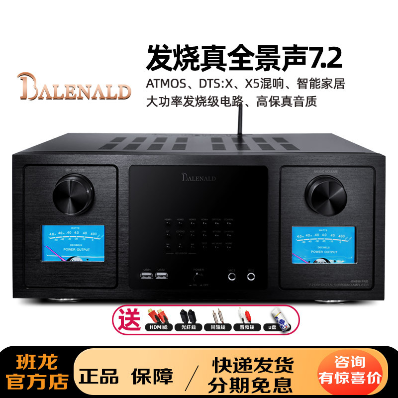 Banlong Bn898Pro Audiophile-Grade Atmos Dolby Atmos 7.2 Amplifier Smart Network Bluetooth Amplifier