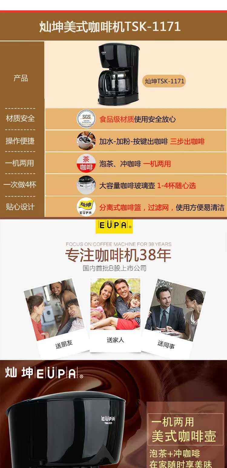 máy pha cafe cho quán nhỏ Eupa / Tsann Kuen tsk-1171 Người tiêu dùng máy pha cà phê bán tự động của Mỹ và ấm trà nhỏ giọt thương mại - Máy pha cà phê máy pha cà phê electrolux ecm3505