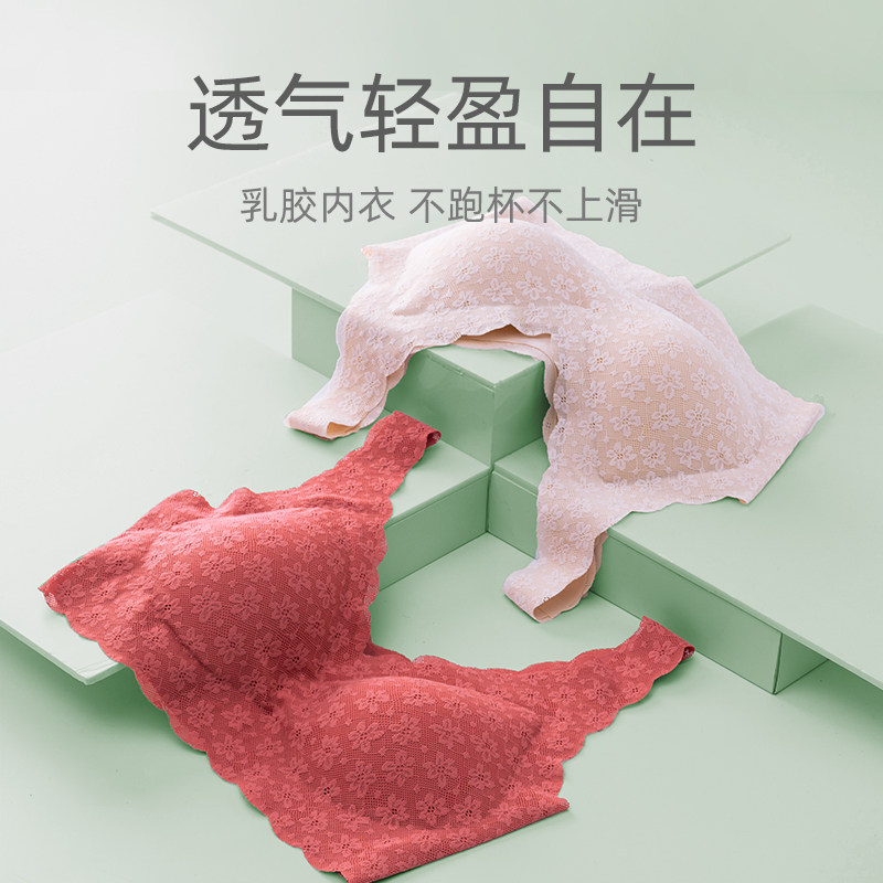 No Marks latex underwear Women Summer thin Lace Merise Back Bra Vest Style Coalless no steel ring to receive coppers