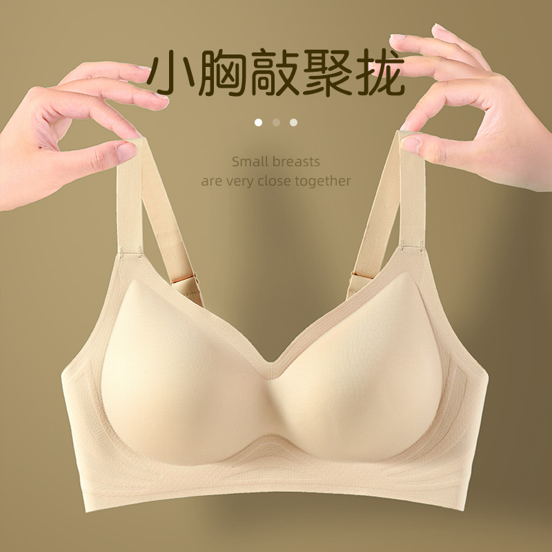 Seamless Underwear for Women Without Steel Rings, Small Chest Push-Up, Side Breast Collection, Anti-Sagging, Adjustable Vest-Style Sports Latex Bra Seamless Underwear for Women Without Steel Rings, Small Chest Push-Up, Side Breast Collection, Anti-Sagging, Adjustable Vest-Style Sports Latex Bra