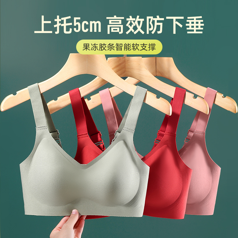 Big breasts showing small underwear women's bursting breasts small thin section anti-sagging breasts seamless underwear no steel ring large size bra