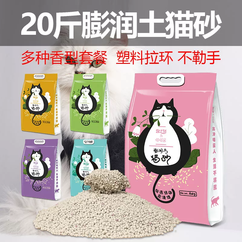 Meow meow sốt bentonite mèo xả rác 20 kg mèo xả rác 10 kg mèo kết tụ 10 kg mèo bụi thấp cung cấp đặc biệt - Cat / Dog Beauty & Cleaning Supplies