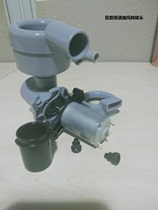 Coffee machine accessories gouache mixing blender bubbler 24V9000 with high speed mixing motor kit