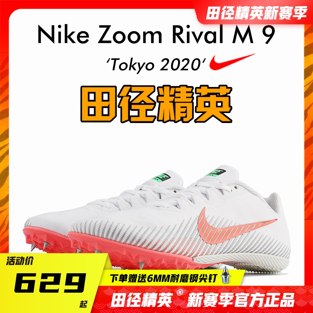 Athletics Elite 2021 New Nike Warhawk Nike Rival M 9 Short Run Four Men's Nails Shoes M9