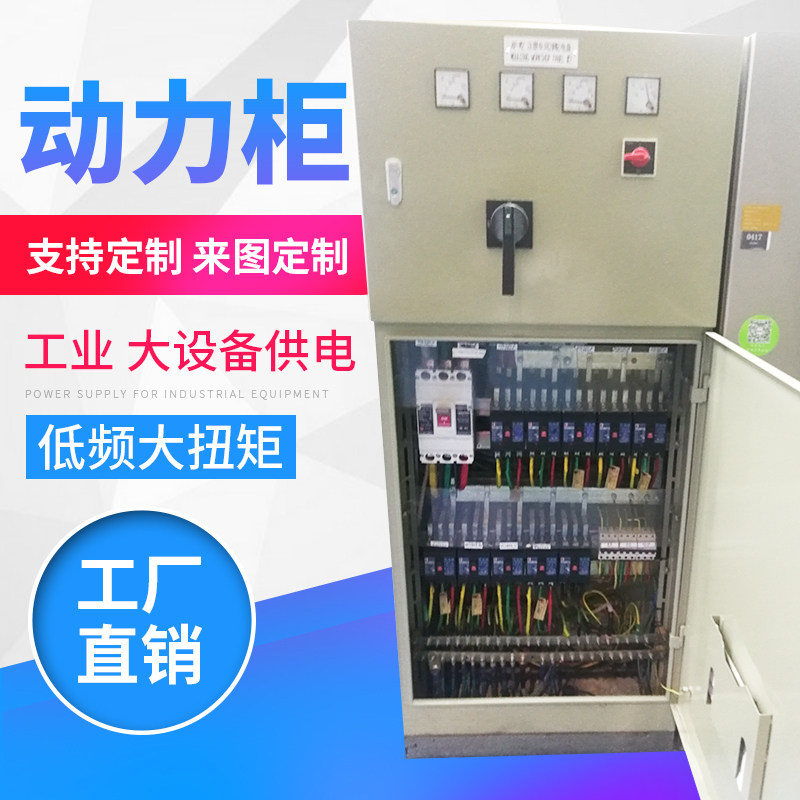 Custom X21 power cabinet Indoor distribution box Large equipment power supply low voltage switch control box Foundation box Electronic control box