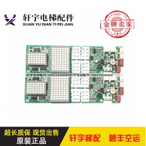 Fuji Da Elevator Electronic Board Exhoration Display Board IN103C 103B New Original Factory Original Installation Spot Sale