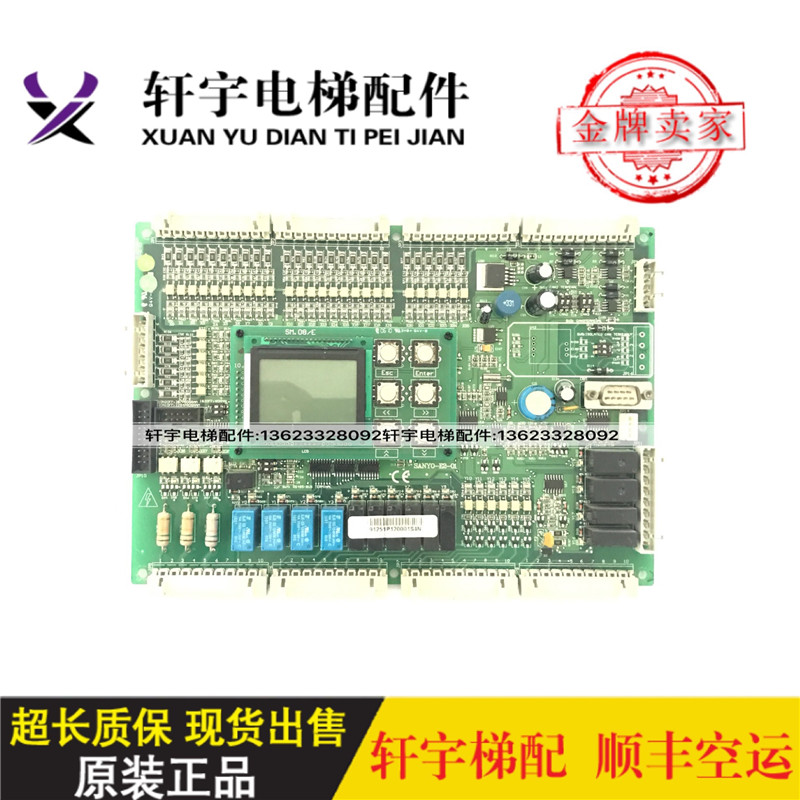 Shenyang Sanyo Elevator motherboard SANYO-E2-01 SANYO-E-01 new time up to Sanyo agreement board spot
