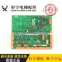 Giant Comm Force Safety Loop Board KM50006052G01 KM50006052G01 G02 KM50006053H03 H04 H04 New