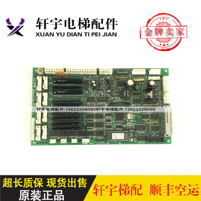 LG Xingma elevator instruction board DCL-240 DCL-242 DCL-243 DCL-244 new original spot