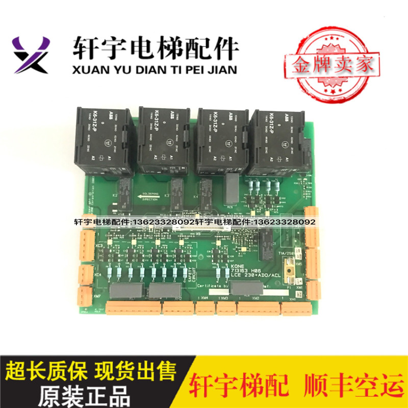 Lift Accessories Pass Force Safety Loop KM713160G01 KM713160G01 G02 713163H06 713163H06 Spot
