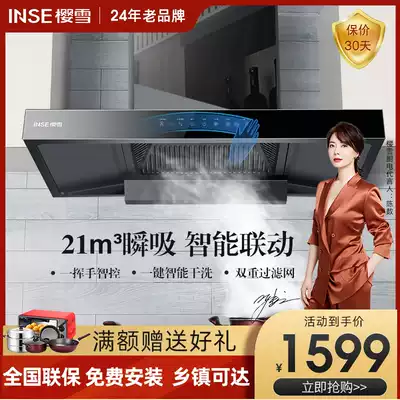 Yingxue range hood Household kitchen large suction direct suction smoking machine Automatic cleaning top suction range hood Household