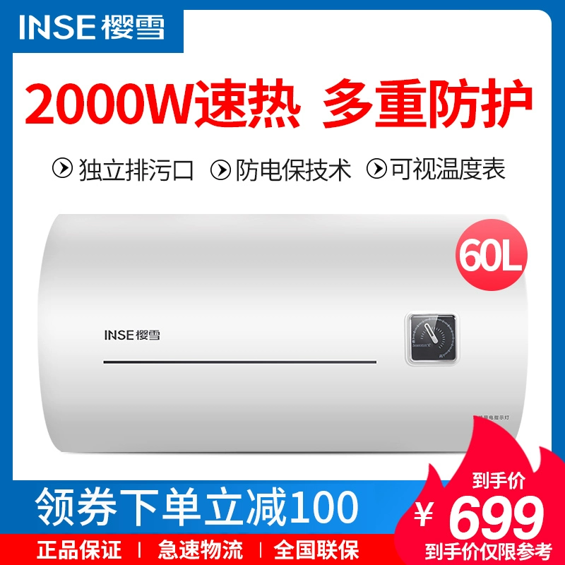 Máy nước nóng gia dụng Inse / Sakura Snow ICD-60T-JA1920 60 lít nhỏ lưu trữ nước nóng nhà vệ sinh kiểu nước nóng - Máy đun nước