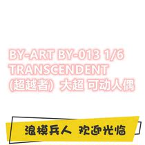  BY-ART BY-013 1 6 TRANSCENDENT TRANSCENDENT MOVABLE DOLL SPOT