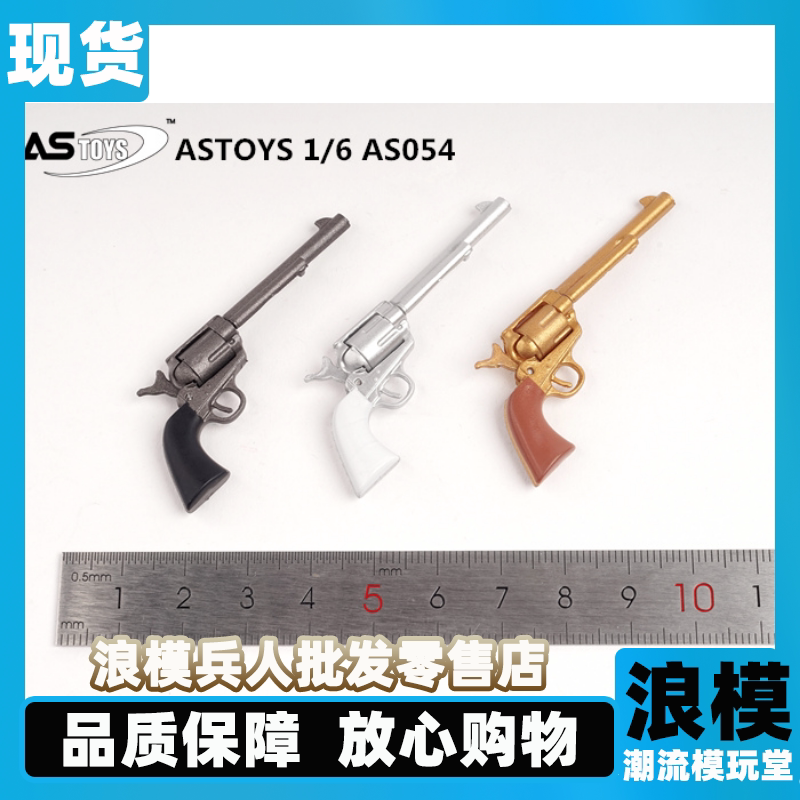 Astoys 1/6 Scale Action Figure As054 Colt Long-Barrel Three-Color Western Cowboy Revolver Model in Stock