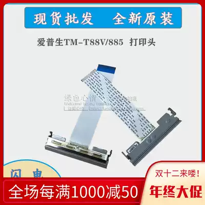 Original brand new EPSON TM-T88V 885 nozzle micro bill printer thermal head