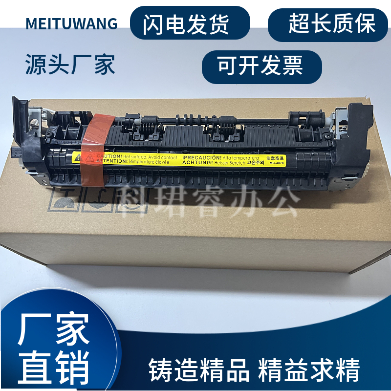 HP HP1213 Fixing Set HP1136 P1106 P1108 P1102 1216 Heating Assembly