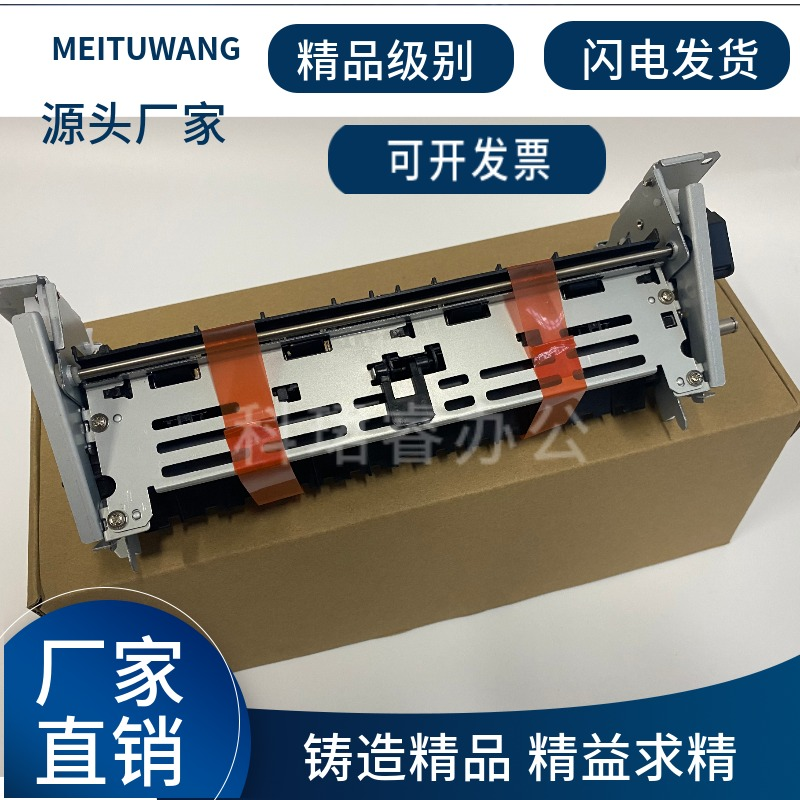 Suitable for HP HP400M401 Fixer M425 Heating Assembly HP2055 Assembly HP 2035 Fixing Set