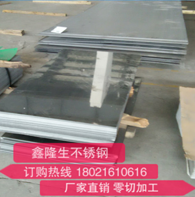 201316304 stainless steel sheet stainless steel sheet stainless steel plate multi-spec metal machined zero cut