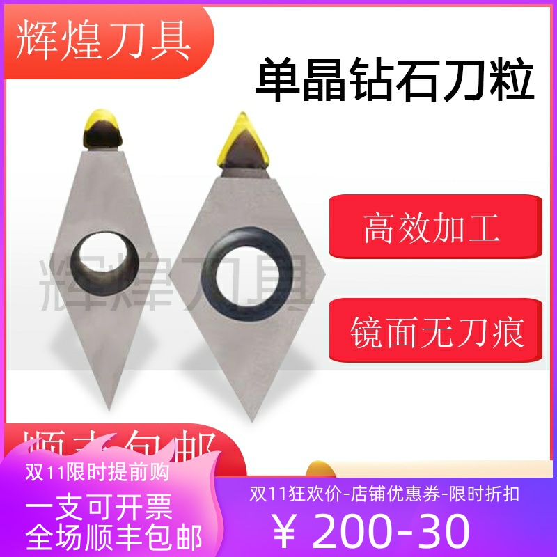 Single crystal diamond blade diamond blade high-gloss knife CNC car PCD aluminum acrylic mirror CNC machining knife