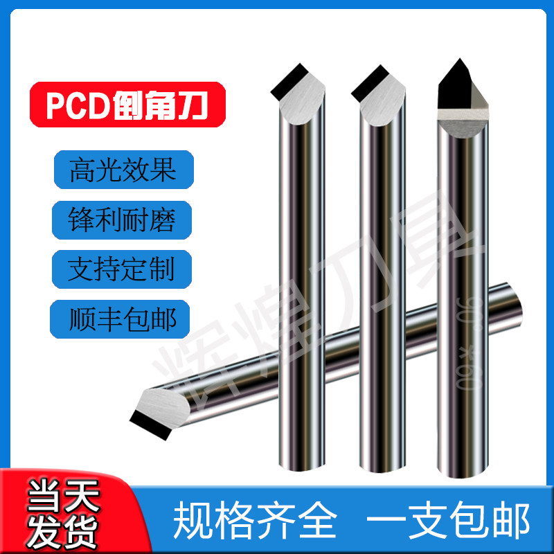 Diamond PCD High Gloss Chamfering Knife 60° 9O° 120° Acrylic Copper Aluminum Graphite Ceramic Carbon Fiber