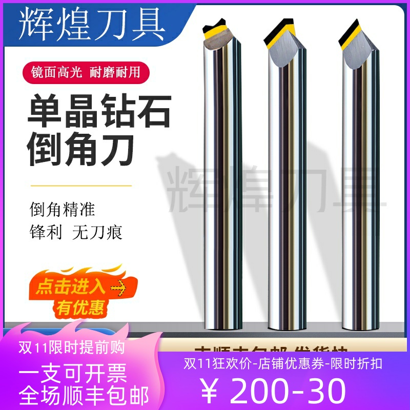 High-quality natural single crystal diamond high-gloss chamfering knife copper aluminum alloy acrylic diamond mirror knife custom