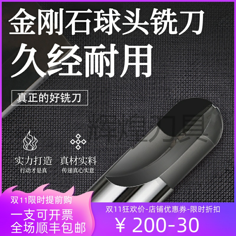 High-quality diamond PCD ball end milling cutter, high-gloss arc cutter, single-edged double-edged ceramic graphite glass engraving knife