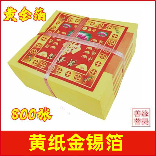 800 sheets of gold tin foil tin foil gold paper yuan treasure paper Ching Ming Festival supplies gold pier yellow paper burning paper