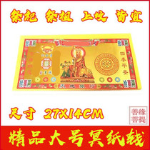 Worship Ancestors Supplies Meditation Meditation Meditation Meditation Burning Paper Money On Tomb Sweeping Tombs For Seven Years Heaven And Earth Yellow Paper